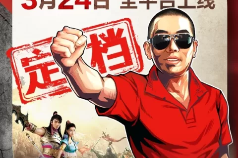 重返游戏江湖，史玉柱盯上00后