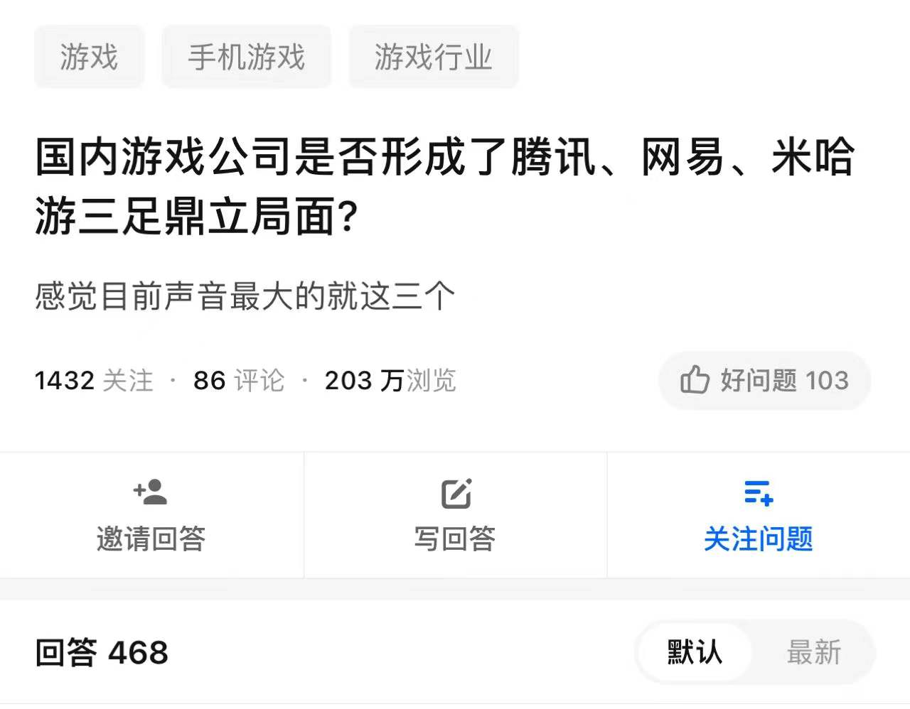 利润直逼网易！腾讯网易双雄格局已被这家公司打破｜游戏业2021