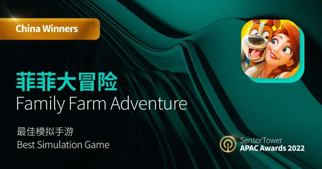 2022 Sensor Tower APAC Awards年度获奖名单正式公布 - 中国