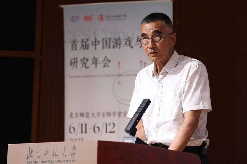 首届中国游戏与电竞研究年会在京召开