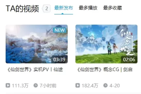 研发超3亿，首曝即热搜，《仙剑世界》实机表现如何？