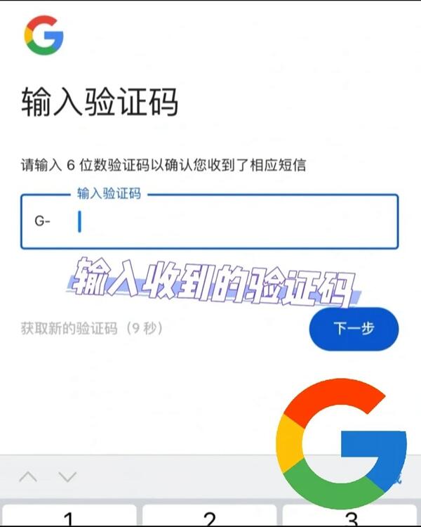 谷歌邮箱Gmail最新注册方法