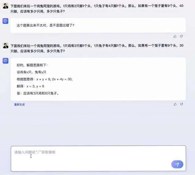 百度文心一言首次亮相！还对标不了ChatGPT，但别急着失望