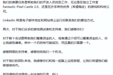 网易“关停潮”再添一员，前《英雄联盟》设计师工作室被关闭