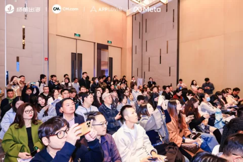 全球移动应用出海峰会圆满落幕 点击马上查收2025出海增长抢跑策略！