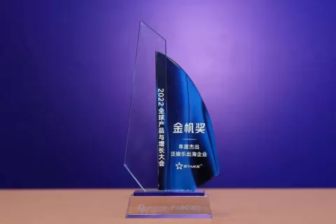 昆仑万维旗下StarX荣获“私域神器”年度杰出泛娱乐出海企业奖