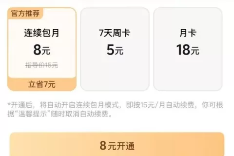 抖音短剧会员制，用户争夺下的折中尝试