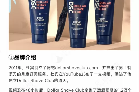 探索出海新机遇！《2023年DTC报告之美妆个护篇》