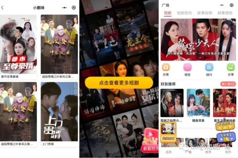 单日大盘破8000万！一文看懂小程序短剧生意经