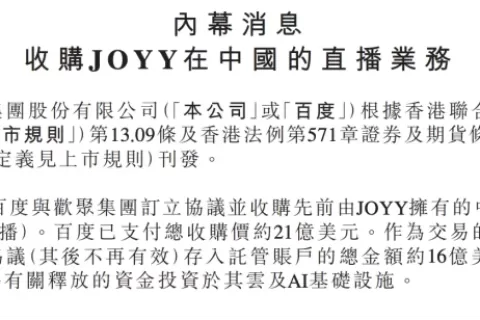 AI大战，百度多了百亿傍身