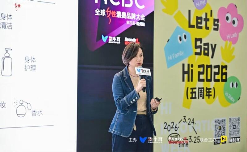 女性+品牌=？！“第四届全球女性消费品牌大会·杭州站”在嗨创周超燃呈现