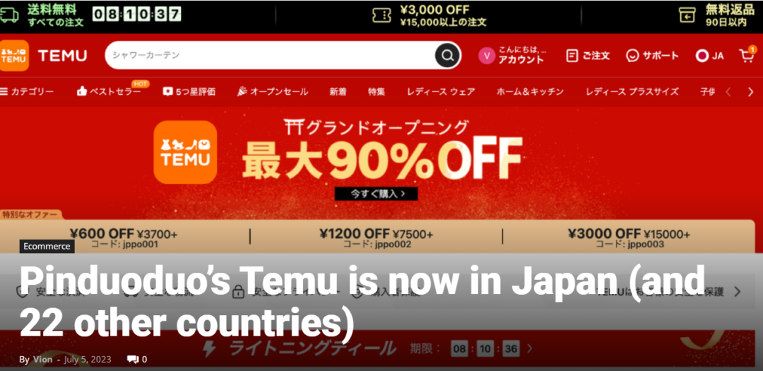 亚马逊日本站上调Prime会员费，涨价已是大势所趋