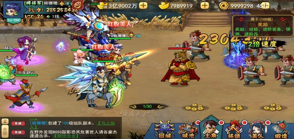 《新萌将传》新品游戏找发行