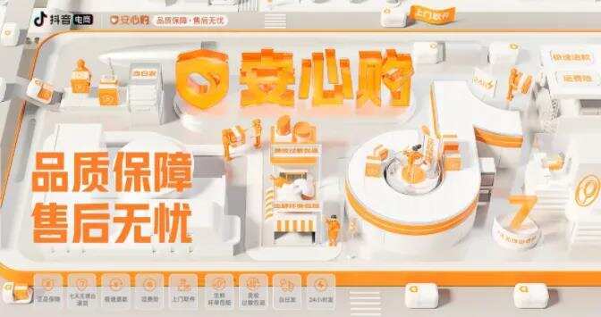 内容分级从源头解决直播痛点，抖音电商打造高质量平台内容生态