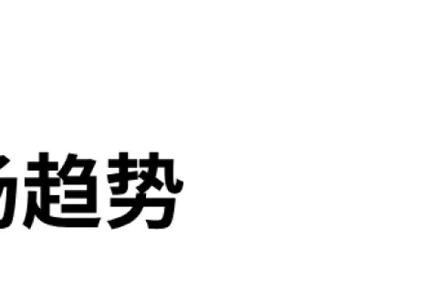 终于等到你！《2024年移动广告流量白皮书》解密热投行业！