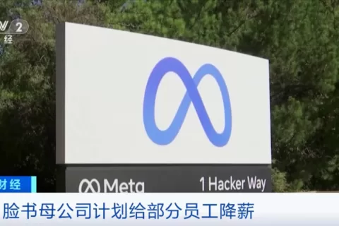 刚宣布裁员1万人，这一巨头又宣布：降薪！
