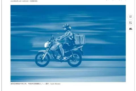 滴滴巴西狙击美团，中国企业出海何时告别“内卷外化”？