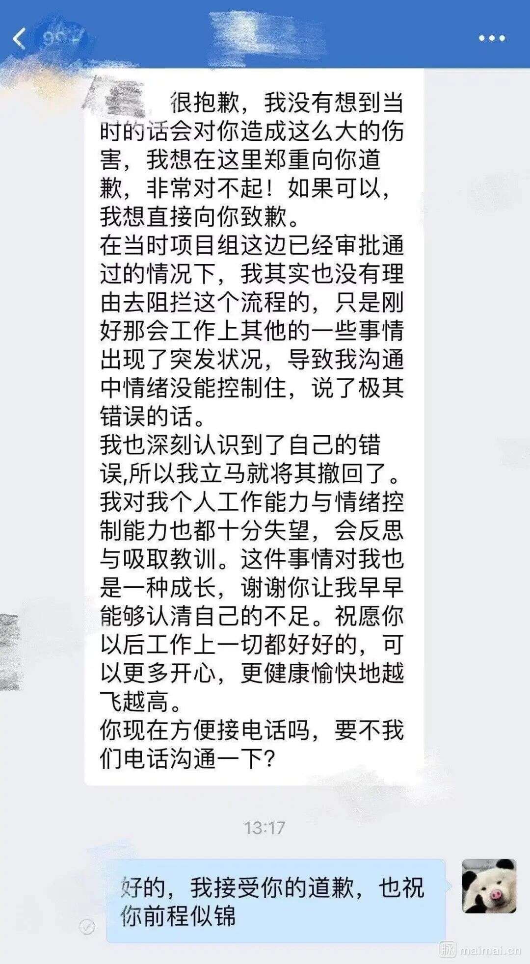 HR回复离职员工"猝死了再说"登上热搜第一，这家游戏公司被网友捶爆了