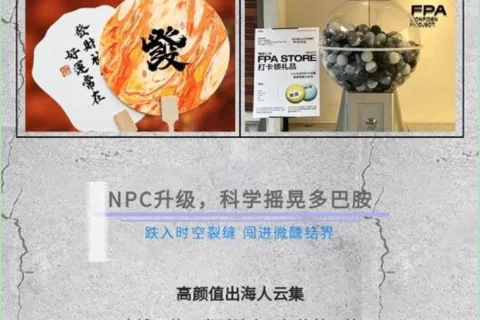 千人汇聚 | 专属出海精英的【East x Punk】东方朋克时空派对带你冲破快乐天花板！