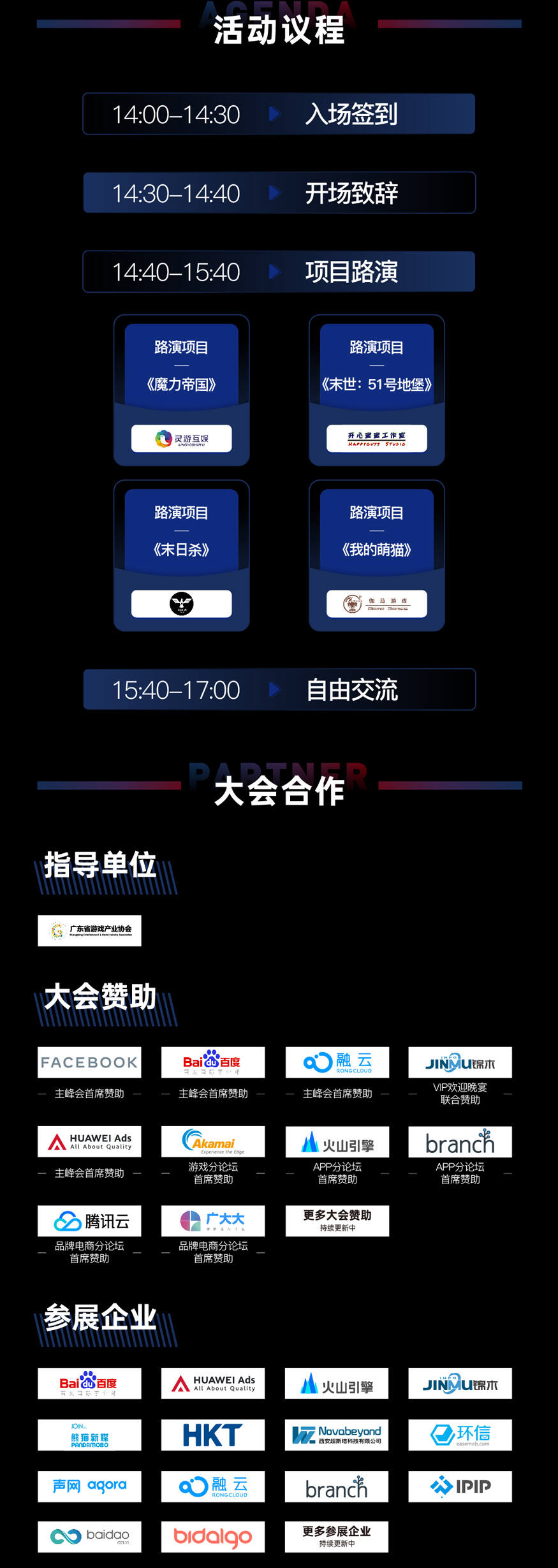 2021PAGC|寻觅下个爆款，全球游戏对接会多款新作找发行
