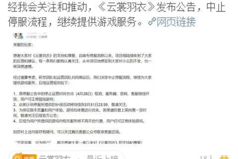 见证历史？被玩家闹到中消协后，这款即将停服的游戏又“续上了”