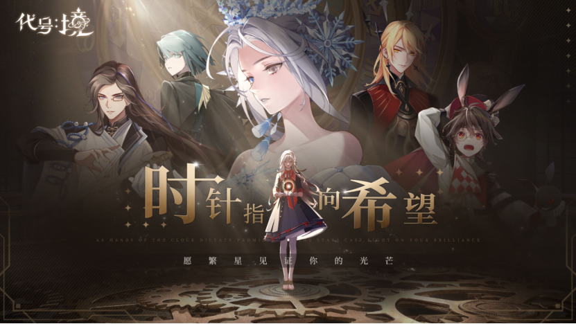 寒冬逆势扩张到300人，这家北京厂商想让中国游戏闪耀全球