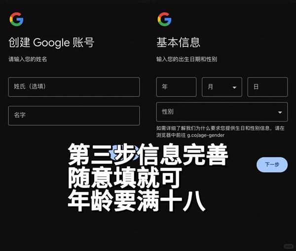 10月Gmail注册100%流程
