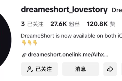 短剧出海新套路：对不起，我爱上了你的爸爸！