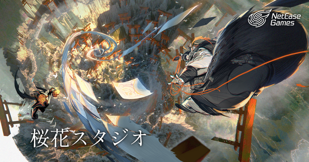 今天网易把未来3年的路铺好了