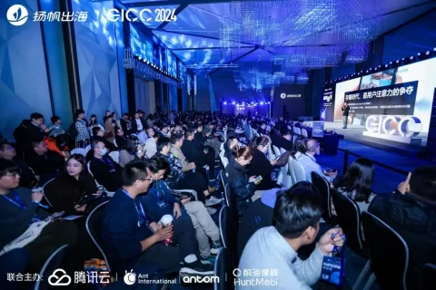 与出海领路人共话新机遇丨GICC2024圆满结束 一起回顾精彩瞬间！