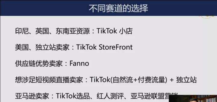 Fanno爆火！字节跳动跨境领域的三架马车正一路狂奔