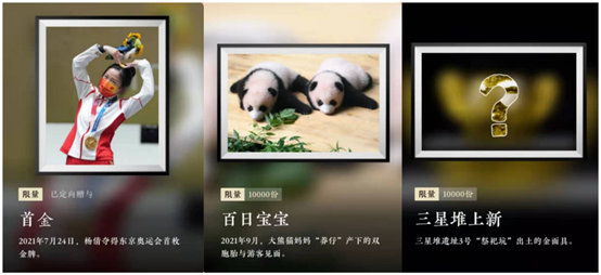 黑产盯上数字藏品，未成风口先成“风险口”| 风控前沿