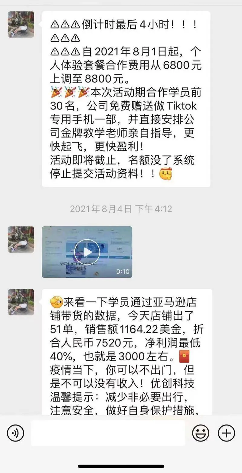 在TikTok卖号，每月躺赚十万