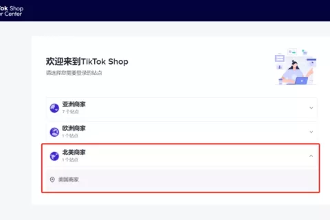 TikTok Shop美国小店已上线，我们的机会有多大？