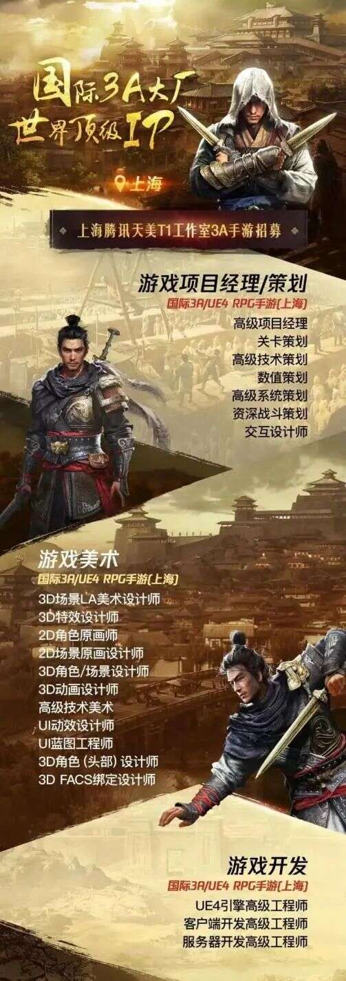 《刺客信条：Jade》会成为腾讯手中的下一个《原神》吗？