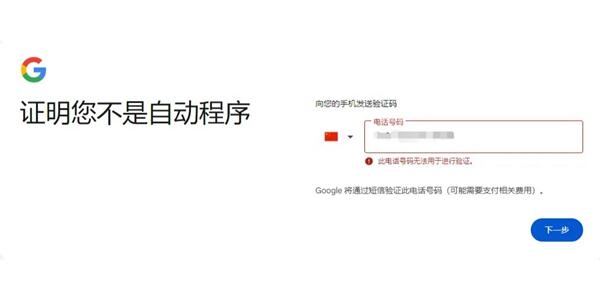 2024年Gmail邮箱注册保姆级良心教程