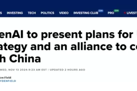OpenAI为加大与中国竞争，公布最新AI发展计划