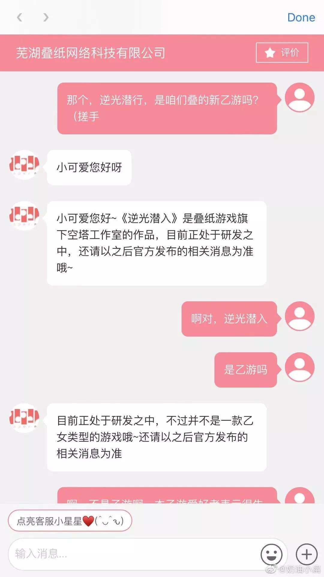 架空世界+文明毁灭？叠纸新作《逆光潜入》来了