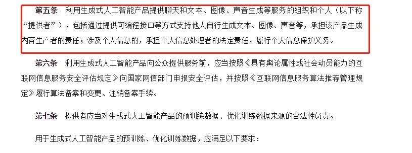 网信办重磅公布AIGC管理办法，对创业公司、游戏业有何影响？