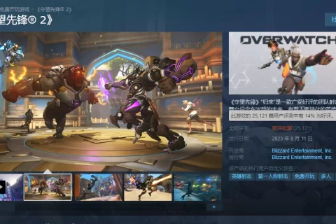 《守望先锋2》成Steam最快差评如潮游戏，《三国杀》玩家却慌了