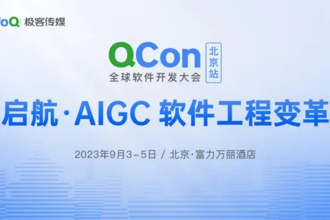QCon 北京日程已全部确定，与 LangChain 作者 Harrison 对话