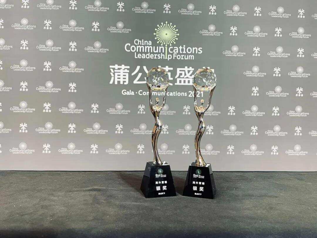 易点天下两大案例获2021年蒲公英奖海外营销类银奖