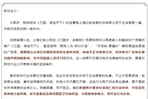 《三谋》和百度一审判赔偿灵犀100万，B站：将上诉