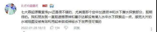 韩国人又来挑战原神了，新游《七大罪：起源》实机PV曝光引争议