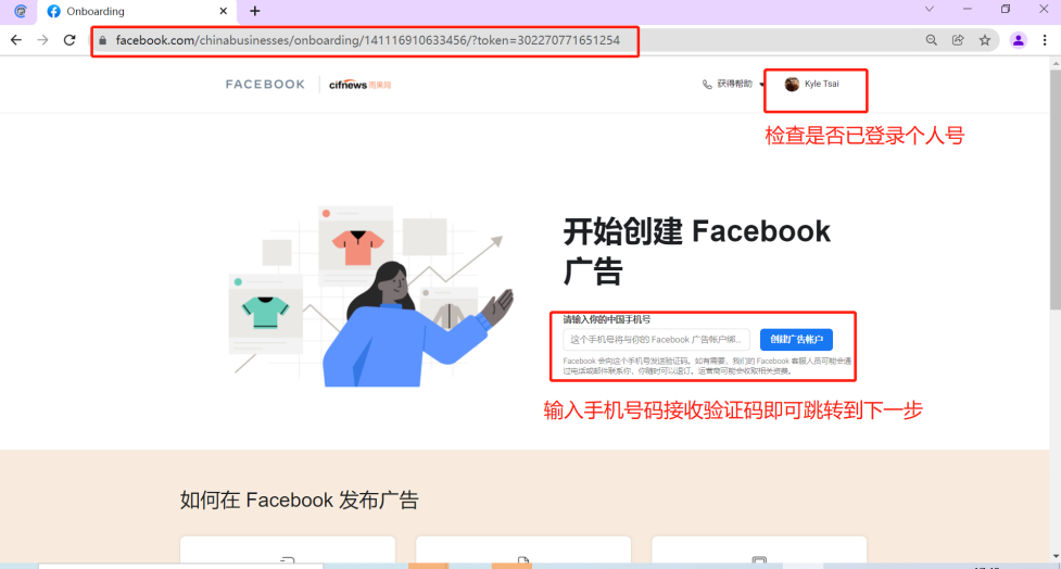 如何通过Facebook和Instagram给亚马逊引流？（内附实操技巧）
