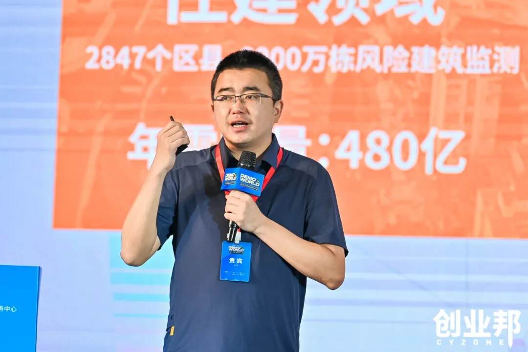 聚焦新质生产力，2024 DEMO WORLD在上海松江圆满闭幕