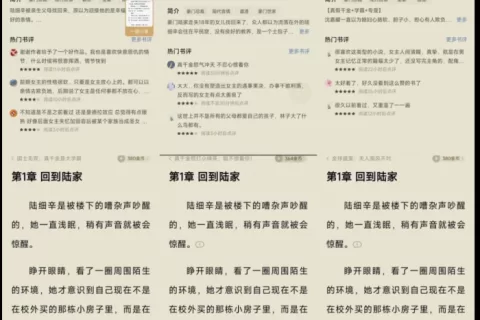 网文作者打响AI训练反击战