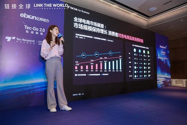 圆满落幕|2024品牌全球化营销增长峰会收官，一文领略精彩现场，回收满满干货