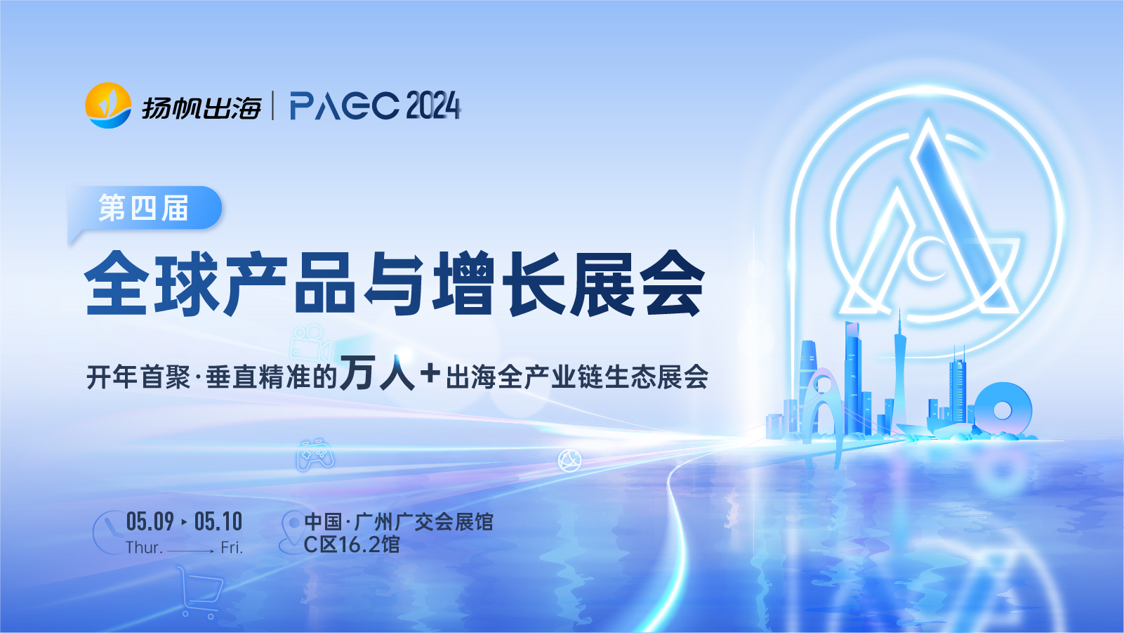 Hopemobi、AppBazar确认入驻PAGC 2024 | 第四届全球产品与增长展会！