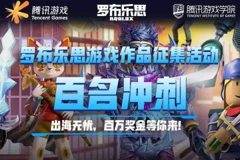 Roblox 5月放大招，0门槛出海还能领保底美金
